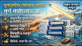 Super star Dc & solar tube light 12volt