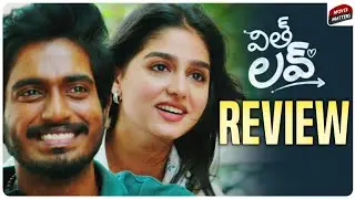 With Love Movie Review Telugu | With Love Review | With Love Telugu Review | Movie Matters 