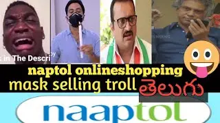 naptol onlineshopping funny troll Telugu #areyouokbaby