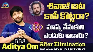 Bigg Boss 8 Aditya Om After Elimination Exclusive Interview | Nagarjuna || NTVENT