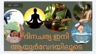 ദിനചര്യ (Daily routine) Ayurved❤️#youtube #haircare #facts #viral #youtubeshorts #ayurved #ayush 