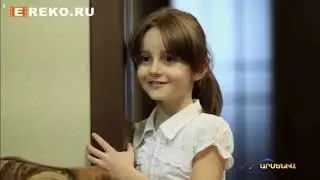 Армянский сериал 