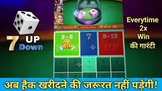 7 Up 7 Down Jili Game | How to Play 7up 7down Game | 7up 7down Game Kaise Khele #7up7downgame
