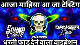 Aaja Mahiya Aa Ja Dj Dialogue Competition Song | Hard Vibration Mix Sound Check 😱 