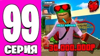 🤯ПУТЬ БОМЖА #99 | МИЛЛИОНЕР ВЕРНУЛ ДОЛГИ ЗА СВОЙ БИЗНЕС НА БЛЕК РАША!