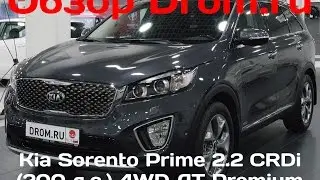 Kia Sorento Prime 2015 2.2 CRDi (200 л.с.) 4WD AT Premium - видеообзор