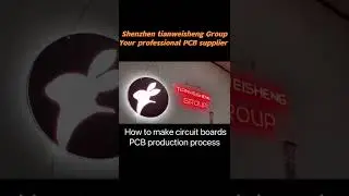 How to make a PCB?PCB production supplier-Tianweisheng Group
