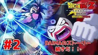 【ドラゴンボールZカカロット】DLC 