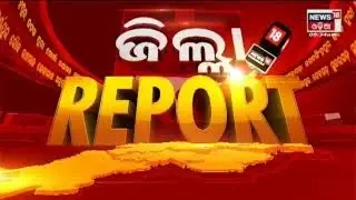 Odia News | 3PM Bulletin | News Updates | Odisha News | News in Oriya | News18 Odia