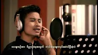 Make it Sure - Sa Naw Aye