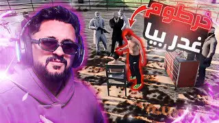 انتقام الدشاش من خرطوم وخرطوشة!! 😨 هل خرطوم غدار؟ | مدينة لاست اتشانس