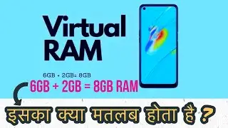 Mobile me Virtual ram kya hota hai || Virtual RAM in Android #virtualmemory #android #skytalk