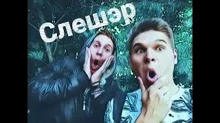 Слэшер (2 сезон)