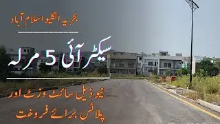 Bahria Enclave: Sector I 5 Marla New Deal Site Visit & Plots  For Sale Prices | Nexus Estate TV