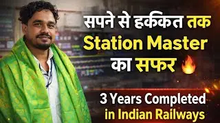 From Dream to Reality ❤️ | कैसा रहा Station Master का सफर|3 years completed in Indian Railways 🔥