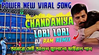 Chandaniya Lori Lori || Dj Ram Remix || New Style Unique Humming Song || New Viral Hindi Remix Song
