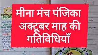 Meena Manch Register Of October Month's Activities 💥| Meena Manch Panjika Kaise Banayein?
