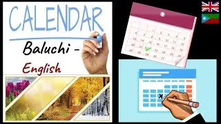 Balochi Calendar Eastern Balochistan version  - بلوچی ماھانی نام