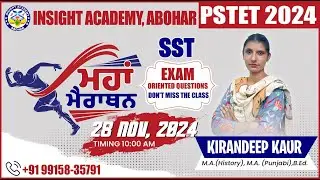 PSTET 2024 SST Maha Marathon | PSTET SST P2 | PSTET 2024 Preparation | Insight Academy Abohar
