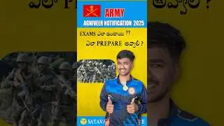 Agniveer army recruitment 2025 exams and Preparation Details #agniveer #telugu