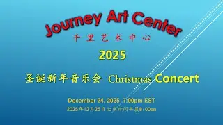 Journey Art Center 2025 Christmas Virtual Concert
