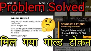 Free Fire Rewards Redemption Site Not Working Problem | This Site Can't be Reached Problem Free Fire