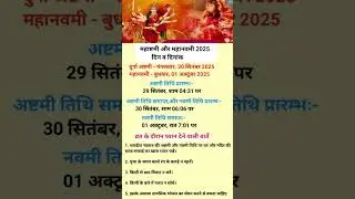 Durga Ashtami and Navami 2025 date and time Durga Ashtami 2025 #shorts #hawanmantra #havana#navratri
