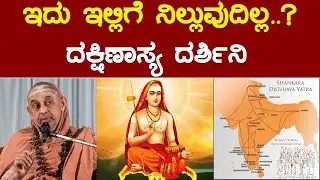 ಶ್ರೀ ಶಂಕರ ಭಾಗವತ್ಪಾದರ ಪೂರ್ವಾಶ್ರಮದವರೂ ಈಗಲೂ ಇದ್ದಾರೆ | ಪ.ಪೂ. ಶ್ರೀ ಶಂಕರ ಭಾರತೀ ಮಹಾಸ್ವಾಮಿ | Dharma Vahini