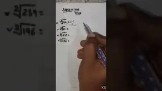 Square trick/maths tricks/@lasya tech