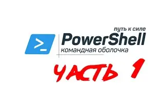 PS | 1.5. Справочная система ч.1