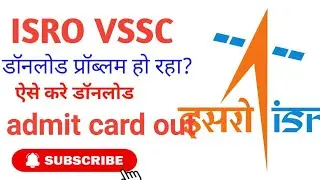 VSSC admit card out|| VSSC Exam Date Declared || VSSC Exam Date Out | VSSC Admit Card 2021
