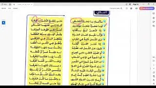 صخرة الملتقى 🌊 | شرح وتحليل نص إبراهيم ناجي | نصوص 3 ث أزهر علمي 2026