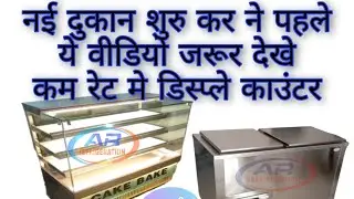 Cheapest Freezer Price | display freezer price | #display #freezer