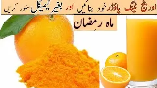 HOMEMADE ORANGE TANG POWDER||RAMADAN SPECIAL||TASTY FOOD