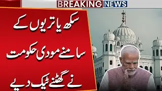 Modi Government Bows Before Sikh Pilgrims | Major Update | Public News