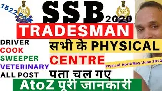 SSB Constable 2020 Physical Centre | SSB Driver 2020 Physical Centre | SSB Tradesman Physical Centre