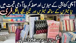 Mattress Wholesale Market||used Mattress ||Used Matteres & Sofacome Bed in Cheap Prices2025