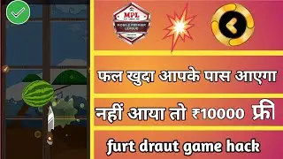 Mpl fruit dart game hack trick, mpl fruit dart game hack trick,Mpl auto win mod, Mpl all game hack,
