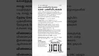 IBPS Exam last date...Alert