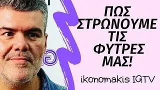 Πως στρώνουμε τις φυτρες μας! #hair