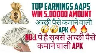 Top Earnings apk | Earn real money apk | Best earnings apk | win real money apk |