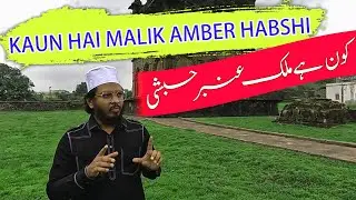 Malik Ambar Habshi Maqbera Vlog | Khuldabad Vlog Series | Shahezad Anjum Vlogs | खुल्दाबाद की ज़ियारत