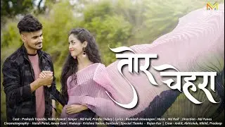 Tor Chehra - Cg Song | तोर चेहरा | MD Kaif & Pratha Dubey | Prakash & Nidhi | | Kamlesh | Mor Mati