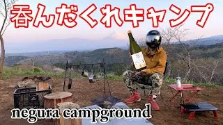 【モトブログ】絶景キャンプ場！「negura campground」でソロキャンプ🏕️【SEROW250】
