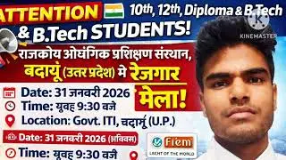 ITI Rojgar Mela 2026 | FIEM Industries Direct Job | 31 Jan | Govt ITI Badaun UP #privetjob#itijob