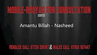 Amantu billahi wa malaikatihi (Nasheed) Mobile-Ruqyah Service