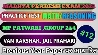 MP PATWARI ABKARI VAN RAKSHAK JAIL PRAHARI MATH MOCK TEST/ VYAPAM EXAM 2023 MATH TEST/ LIVE MATH