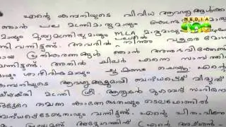 Aryadan misbehaved, says Saritha S Nair in letter