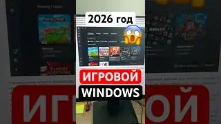 Игровой Windows, аналог SteamOS