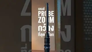 Let's take a closer look at what this Laowa Probe Zoom Lens can do. #cameramaker